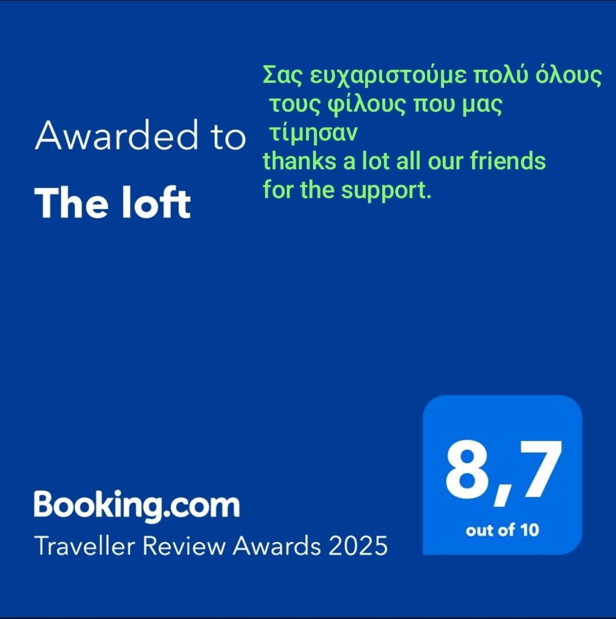The Loft Διαμέρισμα Πειραιάς Εξωτερικό φωτογραφία